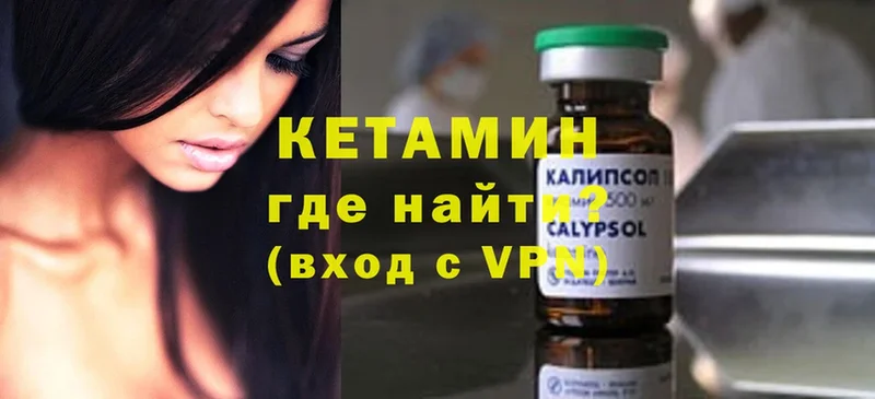 КЕТАМИН ketamine  Нижняя Тура 